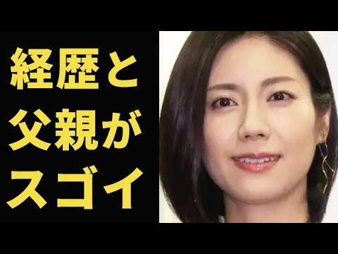 松下奈緒の経歴と父親が凄すぎる…清楚系女優の意外な弱点に好感しかない…