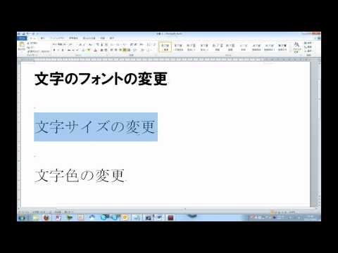 1、文字フォント・サイズ・色の変更