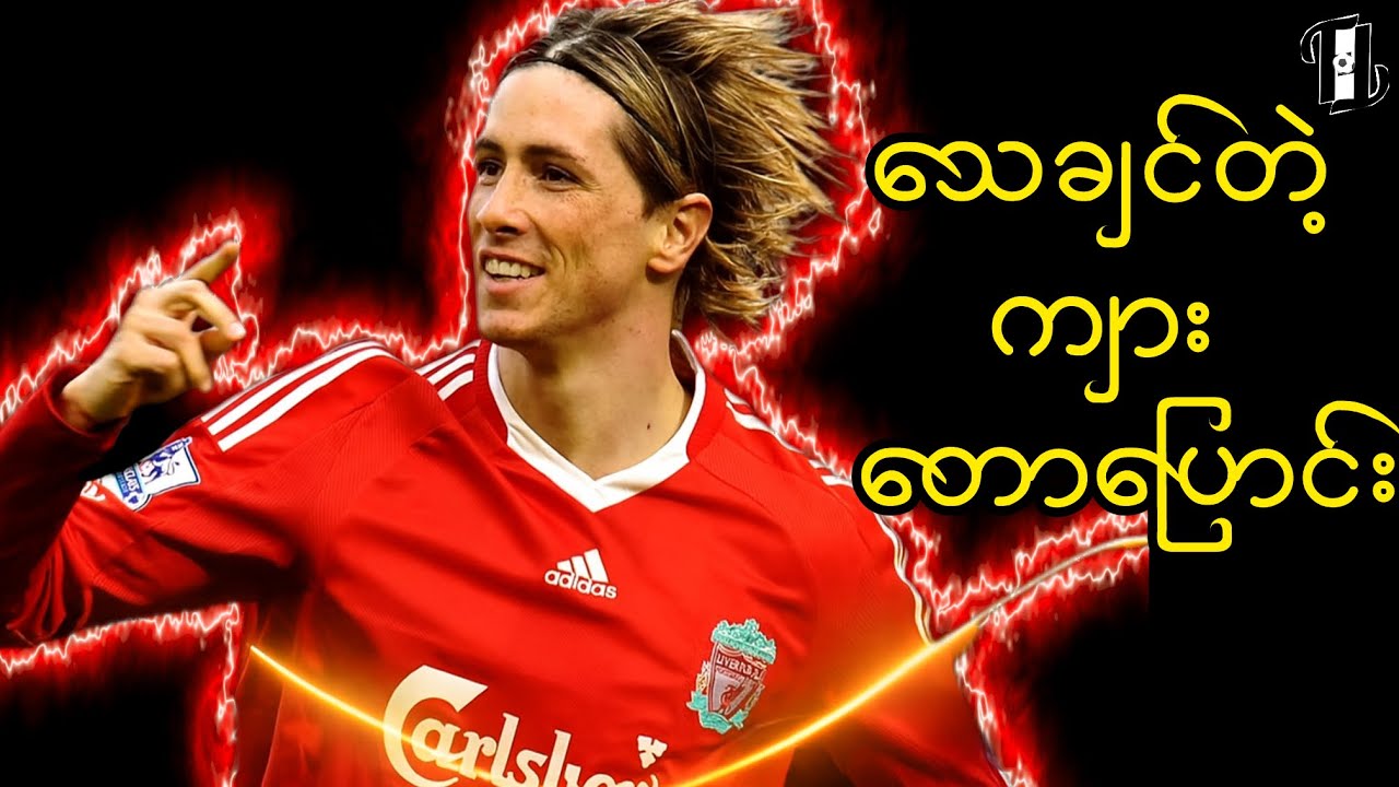 မက်ဒရစ် လမ်းမများထက်မှ ကမ္ဘာ့ဘောလုံးဇာတ်ခုံပေါ်သို့