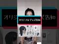 オリジナルグッズ告知