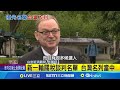 美中貿易關係及相關影響