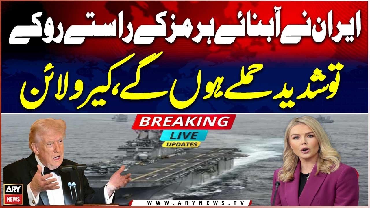 If Iran blocks the Strait of Hormuz, there will be severe attacks, Karoline Leavitt