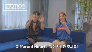 [STATION] 긴조 (GINJO) X 쏠 (SOLE) 'Different Hearts' Interview #비하인더스테이션