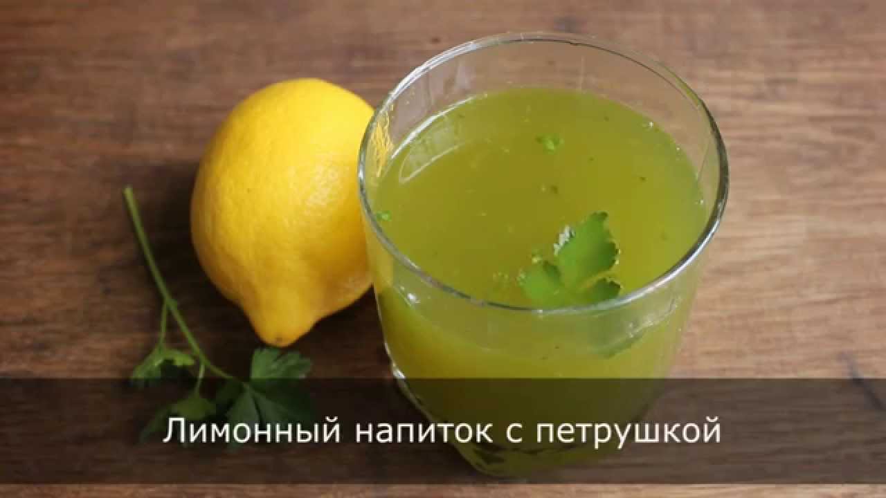 Как приготовить вкусный и полезный коктейль из петрушки Как приготовить вкусный и полезный коктейль из петрушки