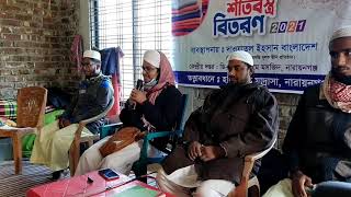 প্রাথ্যমিক তালিবুল ইলমদের জন্য তিনটি নসিহত|[রায়হান লায়েক]