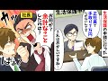 生活保護の申請に行った俺「正社員で手取りが7万円しかない」職員「これはおかしいですね…」→翌日に会社の社長に怒られた。結果ww