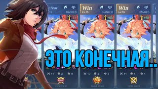картинка: ХУЖЕ ЭТОГО УЖЕ НЕ БУДЕТ В MOBILE LEGENDS