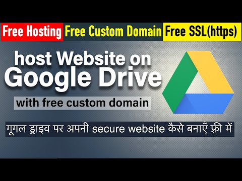 Host a secure website on google drive with domain [Hindi]