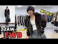 【エレガンス】アーネスト22AW 激推しファージャケットめちゃ良い！買っちゃったゾ