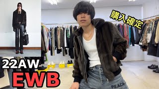 【エレガンス】アーネスト22AW 激推しファージャケットめちゃ良い！買っちゃったゾ