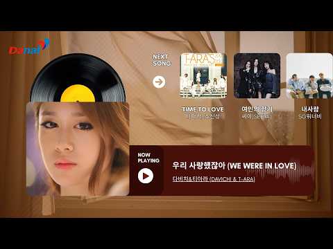 [KPOP Playlist] 그때 그 시절, 우리가 푹 빠졌던 레전드 명곡들 | 티아라, 다비치, 씨야, SG워너비, 블랙펄, 양파