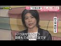 “卒業証書”19.2秒見せたと反論 田久保市長が初めて百条委に出席「特に問題はない」証人尋問で語った内容は…（静岡･伊東市）