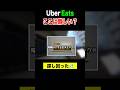 ピン位置がざっくりすぎて一苦労な配達員の様子。#ubereats配達員 #ウーバーバイク配達員 #ウーバーイーツ配達員 #uberdriver