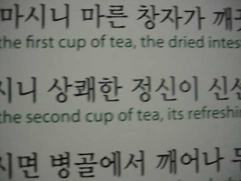 7 Cups Of Tea Poem - Youtube