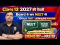 Class 12 chemistry | Chapter Solution | Colligative properties | CBSE Board | ISC Board | UP Board