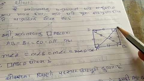 STD 8 MATHS CH 3 PART 3 SHREEMAD DAYANAND KANYA VIDYALAYA JAMNAGAR