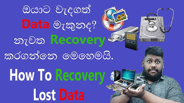 නැතිවූ දත්ත නැවත ලබා ගන්නේ කෙසේද? | How To Recover Lost Data ?  | Sinhala