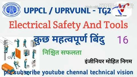 🔥🔥practice set-1 uppcl tg2/uprvunl tg2/juvnl tg2/objective practice/basic electrical
