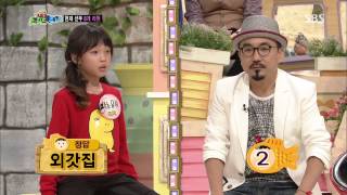 스타주니어쇼 붕어빵(이경규,김국진) 230회 #40(10)