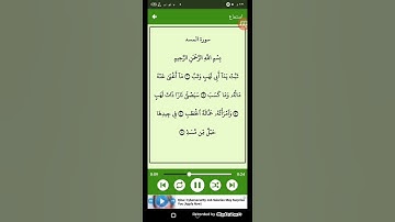 #قرآن كريم - سوره المسد ( الشيخ ياسر الدوسري ) ( 111 )