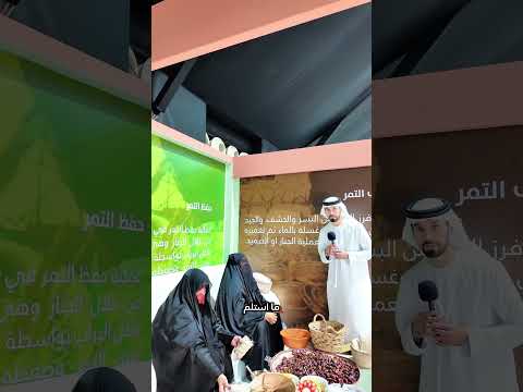 مستخرج من نواة التمر وتفاصيلها لصناعات مختلفة من يراب السح الامارات اكسبلور التراث