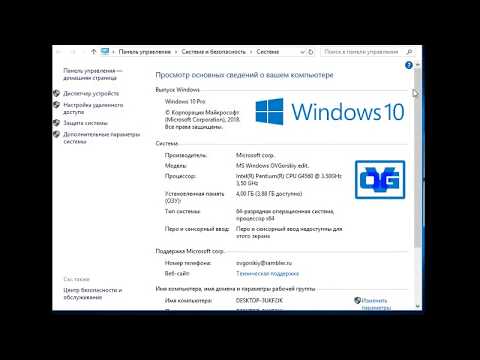 Как узнать активирована ли windows 10