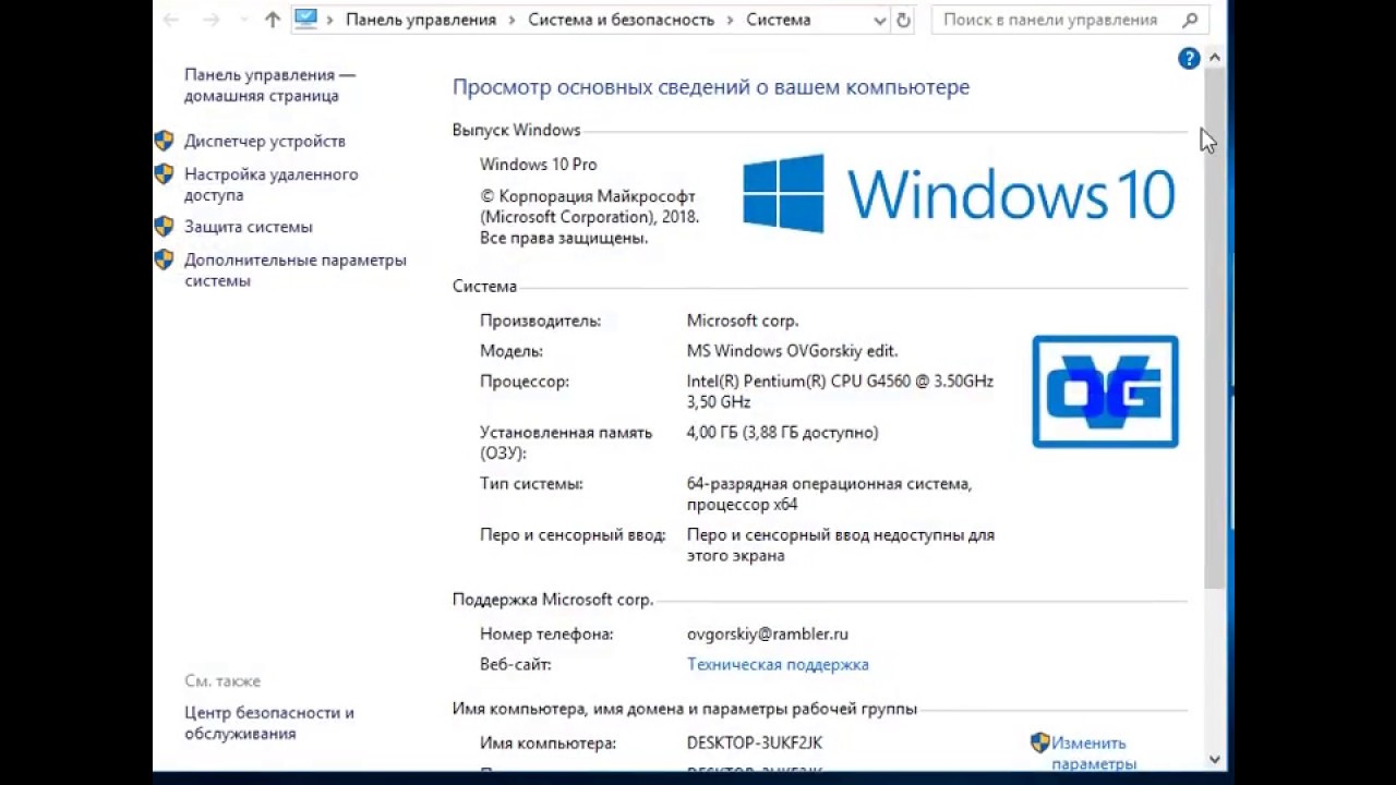 Подлинность windows 10