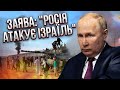 💣Ізраїль буде в шоці! ХАМАС отримав ЗБРОЮ ВІД РОСІЇ. Путін вступає у війну?