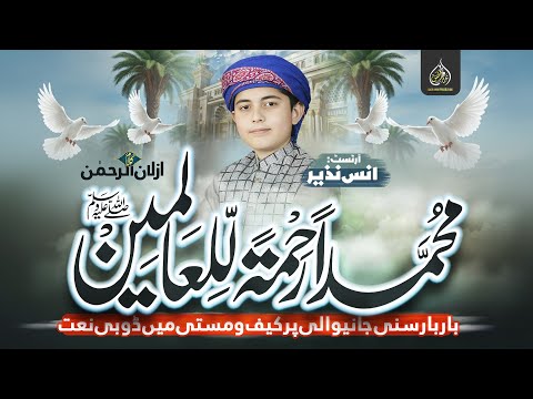 New Pashto Naat Muhammada Rahmatun Lil Alameena Anas Nazeer Pashto TikTok Trending Naat 