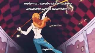 ون بيس أغنية البداية 20 مترجمة | One Piece Opening 20 Lyrics