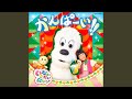 せんたくじゃぶじゃぶ