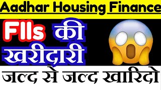 Aadhar Housing Finance Share Latest News || Aadhar Housing Finance Share Analysis ||