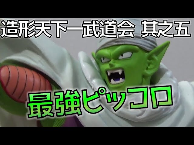 DB【開封】ドラゴンボール SCultures BIG 造形天下一武道会 其之五