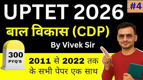 UPTET 2026 | CDP Previous Year Questions | 2011 से 2022 एक ही वीडियो में | 300 PYQ