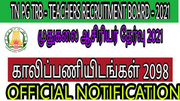 PG TRB NOTIFICATION 2021 | TRB exam full details in tamil | PG TRB OFFICIAL NOTIFICATION 2021