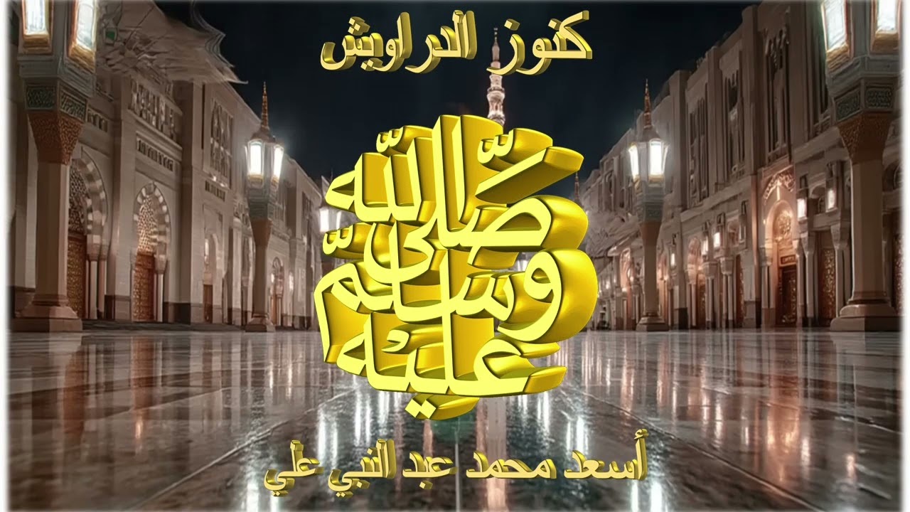 كنز -462- الزهراء -الرايات السود - سادة أهل الجنة-ظهور كثير من الدجالين .