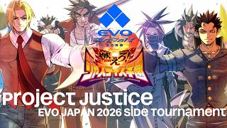 ドスベロ 出禁 インドの大運動会 燃えろ！ジャスティス学園 サイドトーナメント in EVO JAPAN 2026