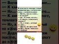 #смех #юмор #шуточное #прикол #смешновидео #анекдоты #шутки