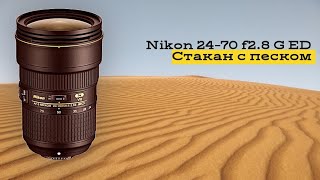 Restoration LENS part1.пропесочили объектив  Nikon 24-70 f2.8 G Ed