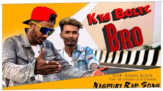 KYA BOLTE BRO | ft. Manoj M Lohara | Milky B Lohara | Dooars Nagpuri Music Thumb