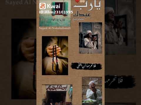 يارب عبدك محتاج اليك