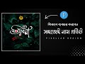 Pixellab bangla typography design  pixellab name editing 2023  technical hasan 360