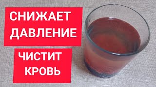 Забыла о высоком давлении и болезнях! Очищает от мокроты! Рецепт