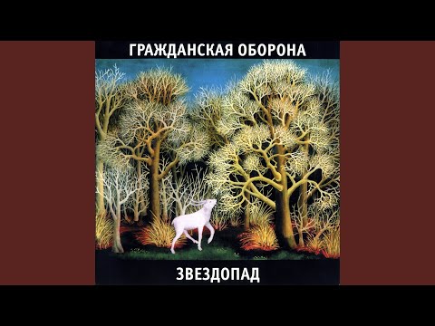 Песня о циркаче