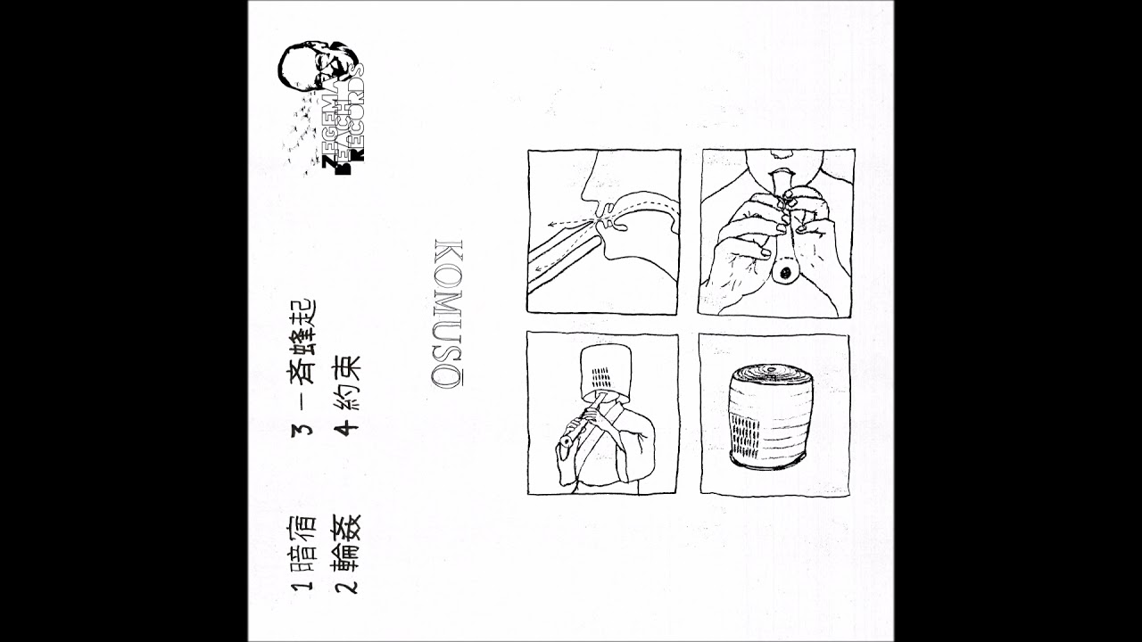 Obejrzyj KOMUSŌ - Komusō - 1 - 暗宿 w YouTube Obejrzyj KOMUSŌ - Komusō - 1 - 暗宿 w YouTube