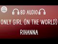 Rihanna - Only Girl (In The World) (8D AUDIO)