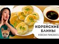 КОРЕЙСКИЕ БЛИНЫ | ВСЕГО 2 ИНГРЕДИЕНТА | Korean potato pancakes (Gamjajeon: 감자전)