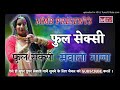 New mewati super hit song sahin singer chanchel madam 