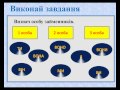 Українська мова  4 клас   Займенники 3 ї особи    Кияненко В В