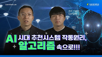"그래프 신경망 개수를 적응적으로 결정하여 추천시스템의 성능 향상" LearnData Lab